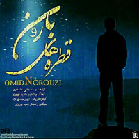 Omid Norouzi - Ghatrehaye Baroon