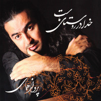Parvaz Homay - Khoda Dar Roostaye Mast