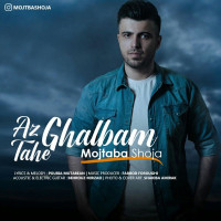 Mojtaba Shoja - Az Tahe Ghalbam