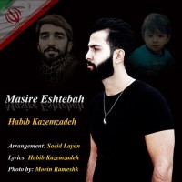 Habib Kazemzadeh - Masire Eshtebah