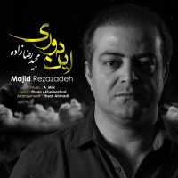 Majid Rezazadeh - Ranje In Doori