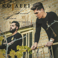 Saeid Naseri & Sina - Kojaei