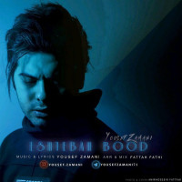 Yousef Zamani - Eshtebah Bood