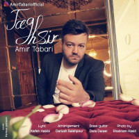 Amir Tabari - Taghsir