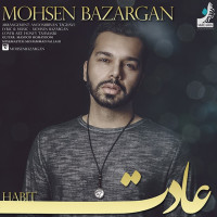 Mohsen Bazargan - Adat