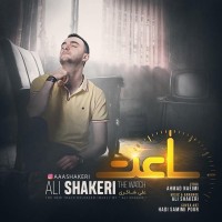 Ali Shakeri - Saat
