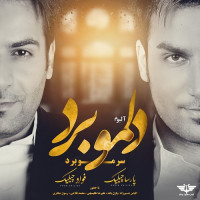 Parsa Chilick & Foad Chilick - Delamo Bord Saramo Bord