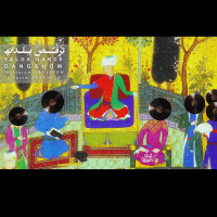 Dang Show - Yalda Dance