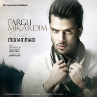 Erfan Mohammadi - Fargh Mikardim