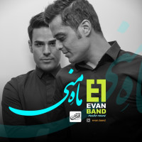 Evan Band - Mahe Mani
