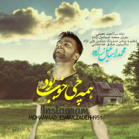 Mohammad Esmaeilzadeh - Hame Chi Khoob Bood