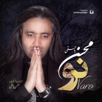 Mohsen Yahaghi - Naro