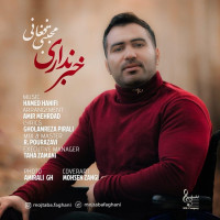 Mojtaba Faghani - Khabar Nadari