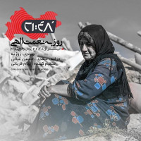 Roozbeh Nematollahi - 21:48