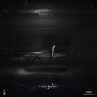 Soor Band - Khodaye Man