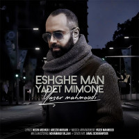 Yaser Mahmoudi - Eshghe Man Yadet Mimoone
