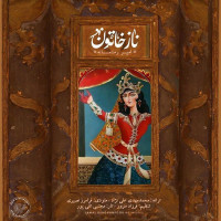 Amir Rostamane - Naz Khatoon