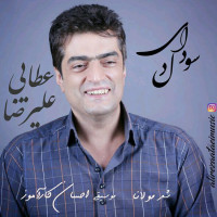 Alireza Ataei - Sodaye Del