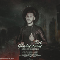 Hossein Hosseini - Ghabrestoone Del