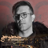 Ehsan Azizi - Khosoosi