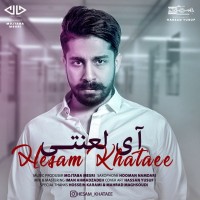 Hesam Khataee - Ay Lanati