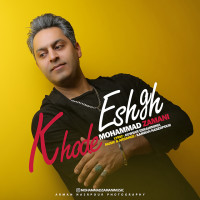Mohammad Zamani - Khode Eshgh
