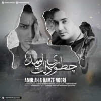 Amir A.H Ft Hamzeh Noori - Chetori Delet Omad