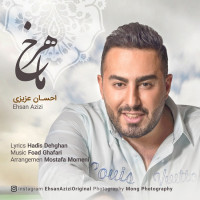 Ehsan Azizi - Mahrokh