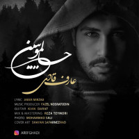 Aref Ghadi - Halamo Bebin