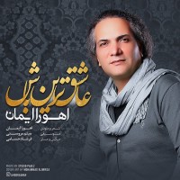 Ahoora Iman - Asheghtarin Bash