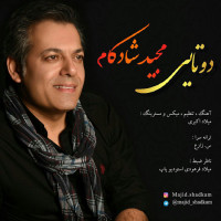 Majid Shadkam - Dotaei