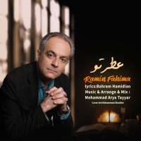 Ramin Fahima - Atre To