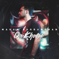 Mahan Bahram Khan - Che Khoobe