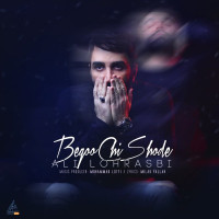 Ali Lohrasbi - Begoo Chi Shode