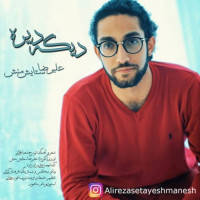 Alireza Setayesh - Dige Dire
