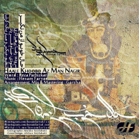 Hesam Faryad - Haale Khoobo Az Man Nagir