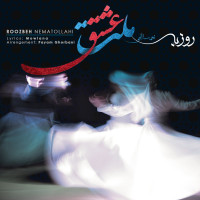 Roozbeh Nematollahi - Melate Eshgh