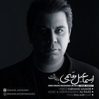 Esmaeil Moghimi - Bad Adat