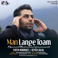 Fateh Nooraee Ft Sed Jalal - Man Lange Toam