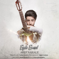 Aref Nahale - Eyde Emsal