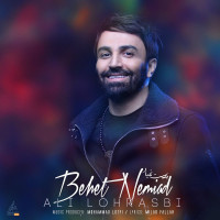 Ali Lohrasbi - Behet Nemiad