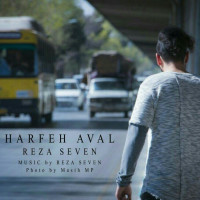 Reza Seven - Harfeh Aval