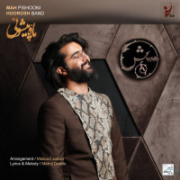 Hoorosh Band - Mah Pishooni
