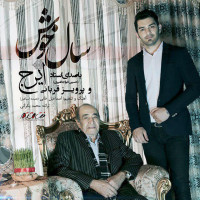 Iraj & Parviz Ghorbani - Sale Khosh