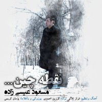 Masoud Isazadeh - Noghte Chin
