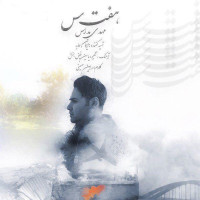 Mehdi Modarres - 7Sin