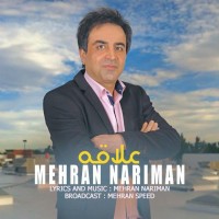 Mehran Nariman - Alaghe