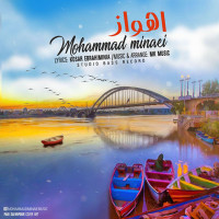 Mohammad Minaei - Ahwaz