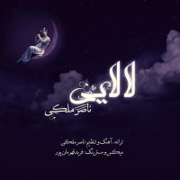 Naser Maleki - Lalaei