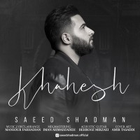 Saeed Shademan - Khahesh